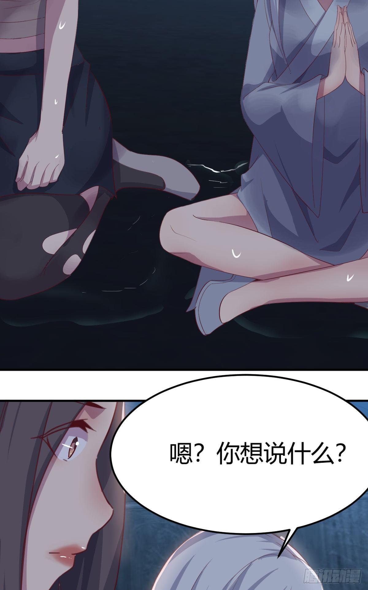 相亲式双修道侣韩漫全集-第61话  找到楚南无删减无遮挡章节图片 