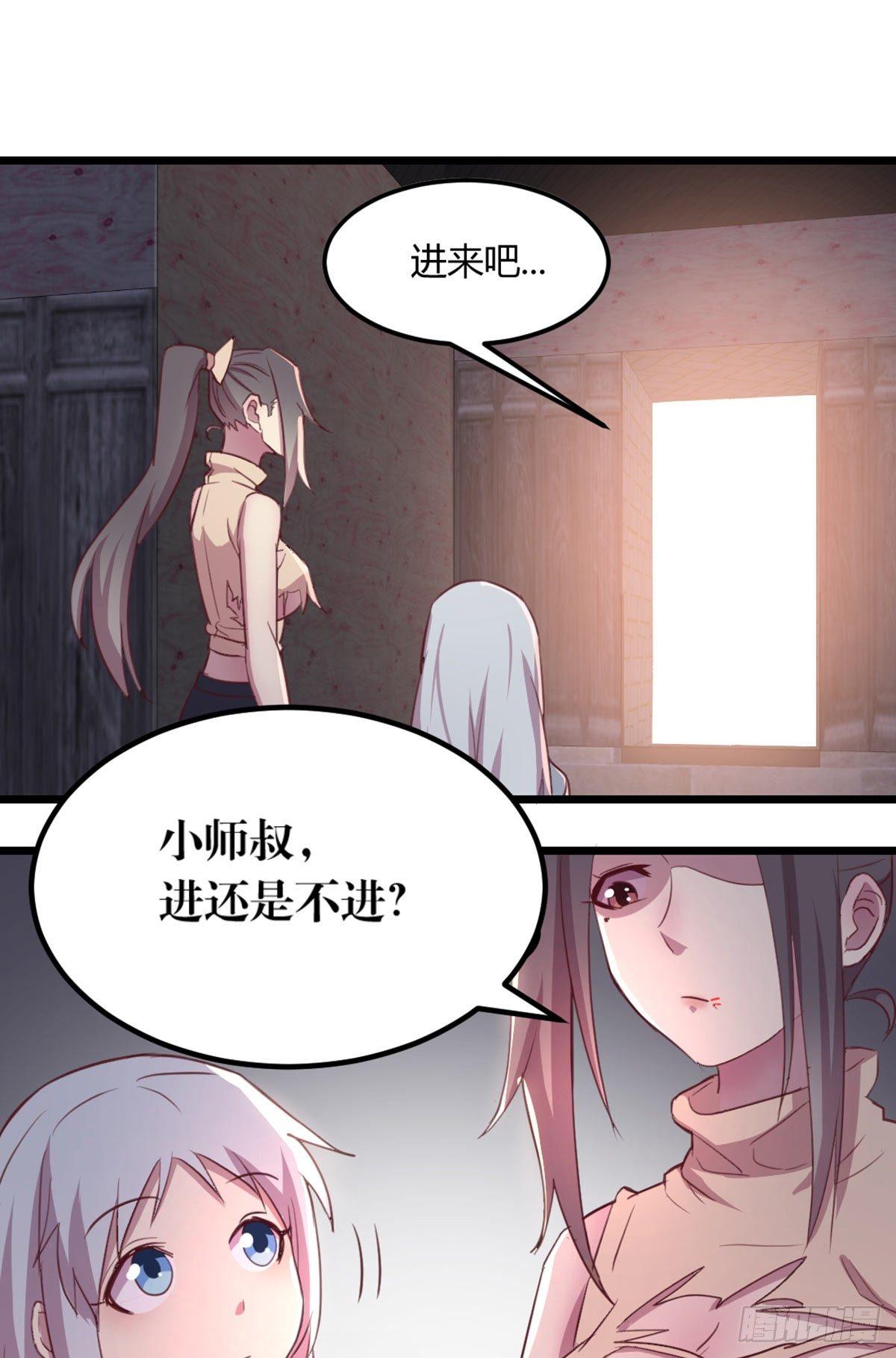 相亲式双修道侣韩漫全集-第61话  找到楚南无删减无遮挡章节图片 