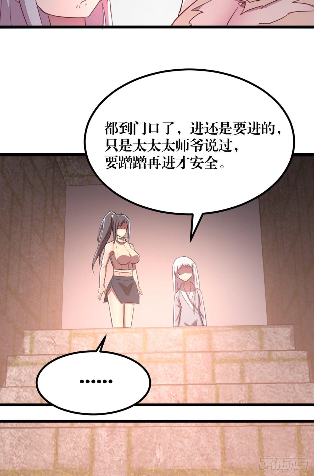 相亲式双修道侣韩漫全集-第61话  找到楚南无删减无遮挡章节图片 