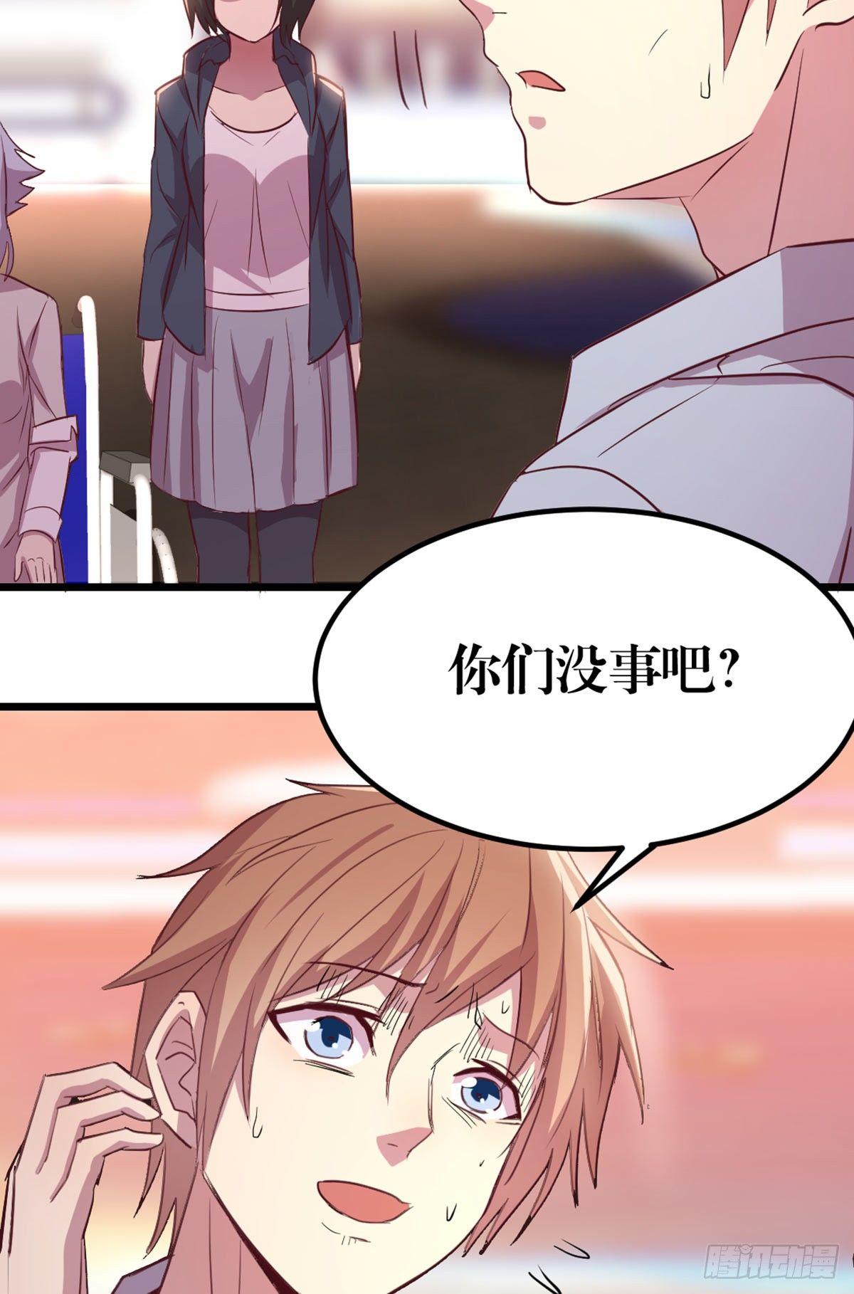相亲式双修道侣韩漫全集-第61话  找到楚南无删减无遮挡章节图片 