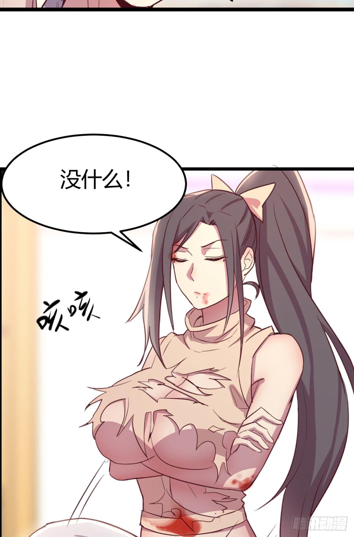相亲式双修道侣韩漫全集-第61话  找到楚南无删减无遮挡章节图片 
