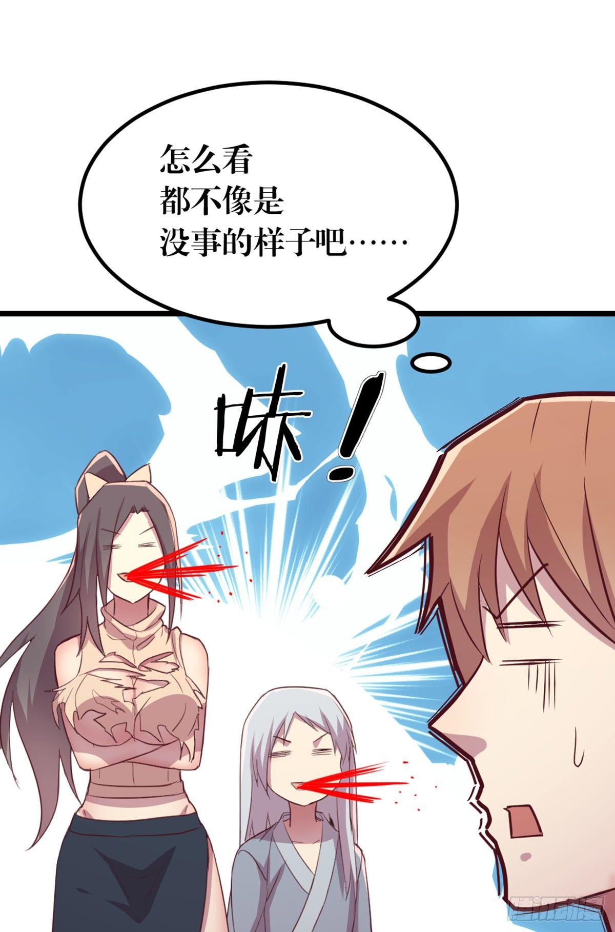相亲式双修道侣韩漫全集-第61话  找到楚南无删减无遮挡章节图片 