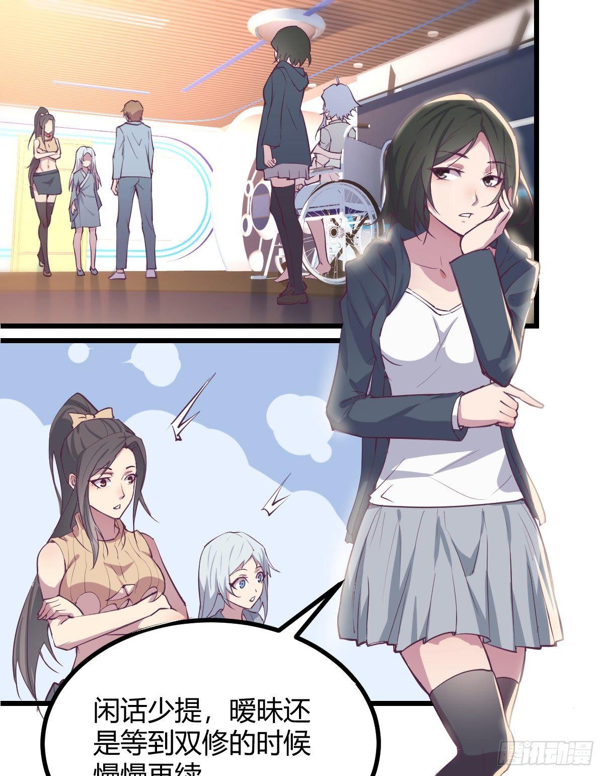 相亲式双修道侣韩漫全集-第61话  找到楚南无删减无遮挡章节图片 