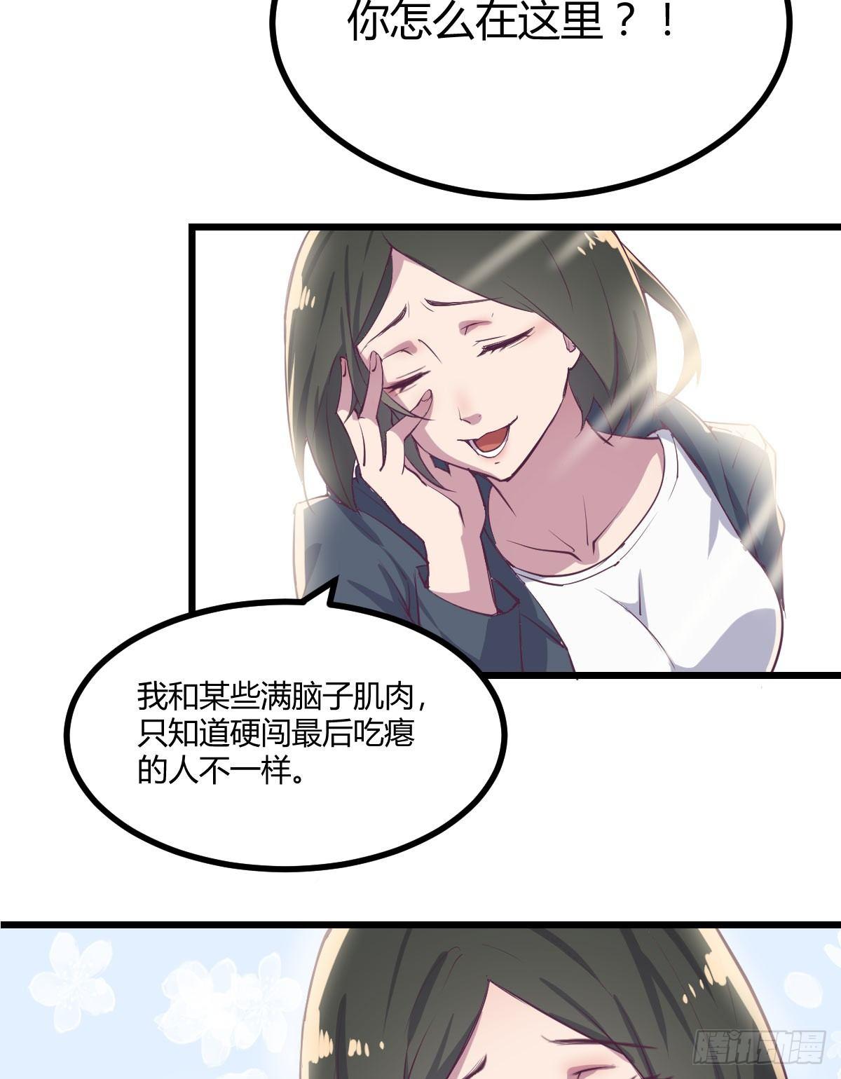 相亲式双修道侣韩漫全集-第61话  找到楚南无删减无遮挡章节图片 