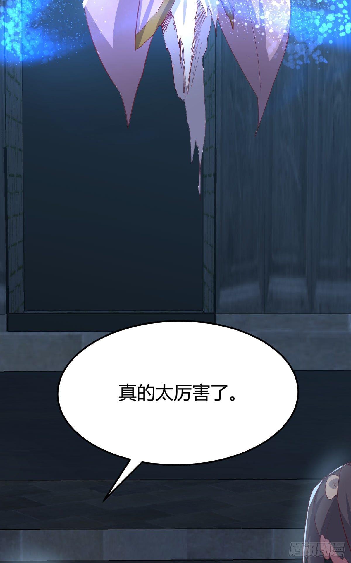 相亲式双修道侣韩漫全集-第61话  找到楚南无删减无遮挡章节图片 