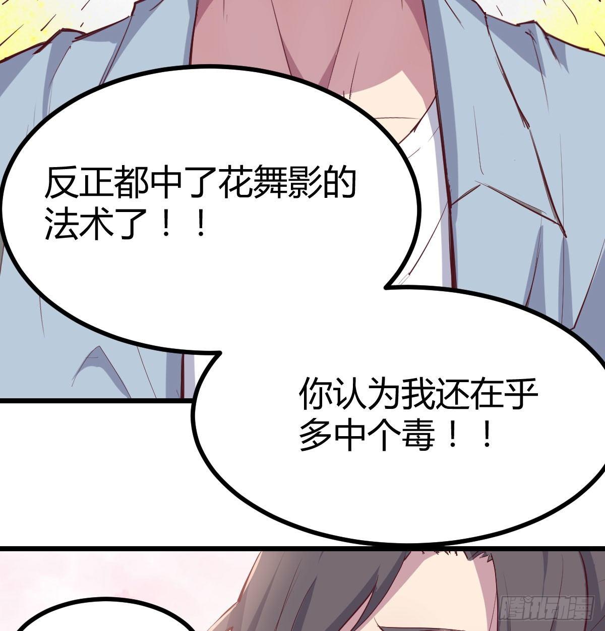 相亲式双修道侣韩漫全集-第六十二话 药skr人哪无删减无遮挡章节图片 