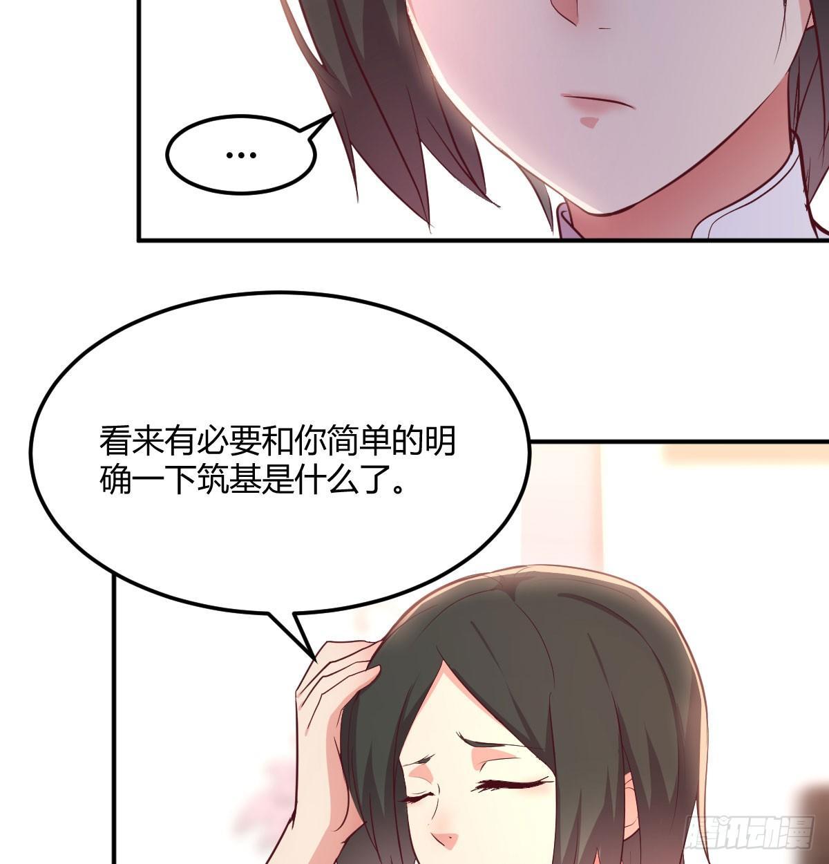 相亲式双修道侣韩漫全集-第六十三话 你好细啊无删减无遮挡章节图片 