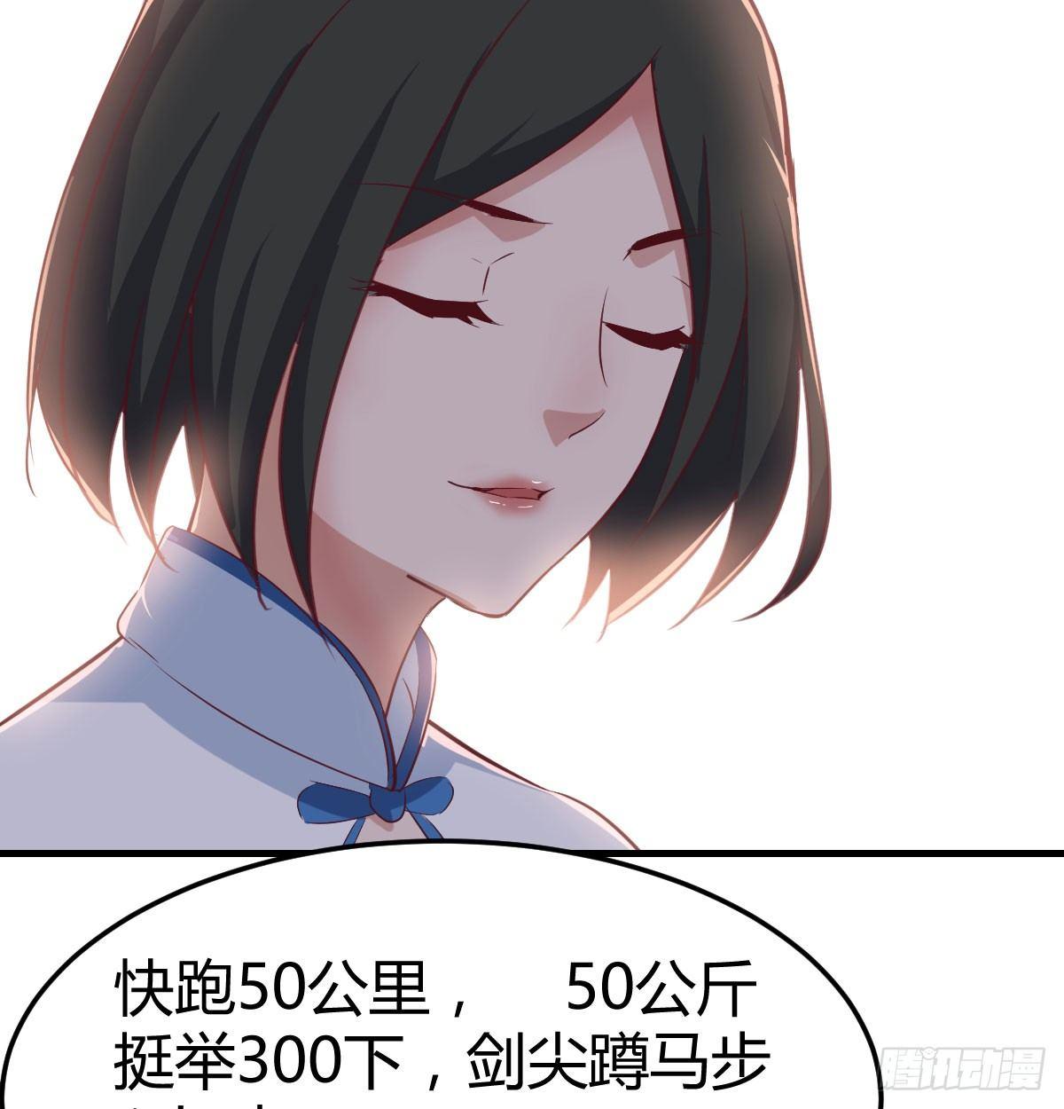 相亲式双修道侣韩漫全集-第六十三话 这手好细无删减无遮挡章节图片 