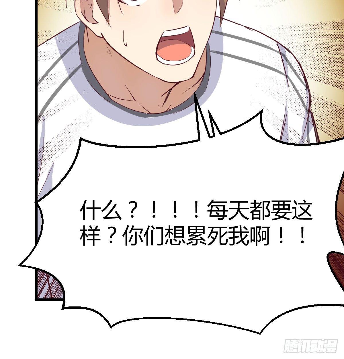 相亲式双修道侣韩漫全集-第六十三话 这手好细无删减无遮挡章节图片 