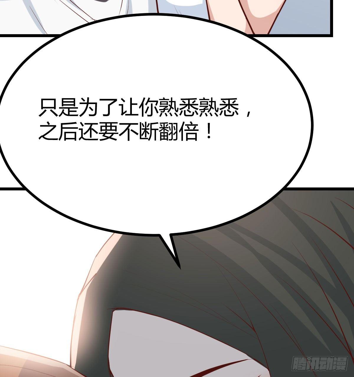 相亲式双修道侣韩漫全集-第六十三话 这手好细无删减无遮挡章节图片 