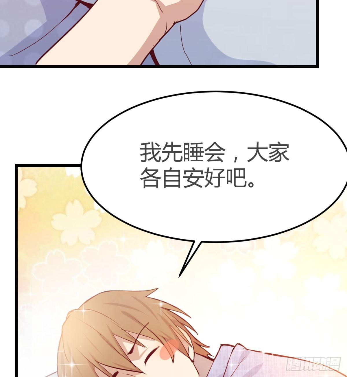 相亲式双修道侣韩漫全集-第六十三话 这手好细无删减无遮挡章节图片 