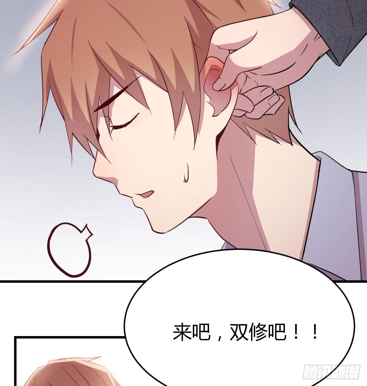 相亲式双修道侣韩漫全集-第六十三话 这手好细无删减无遮挡章节图片 