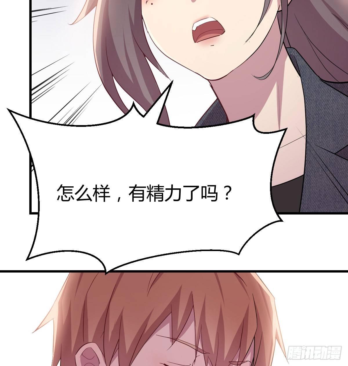 相亲式双修道侣韩漫全集-第六十三话 这手好细无删减无遮挡章节图片 