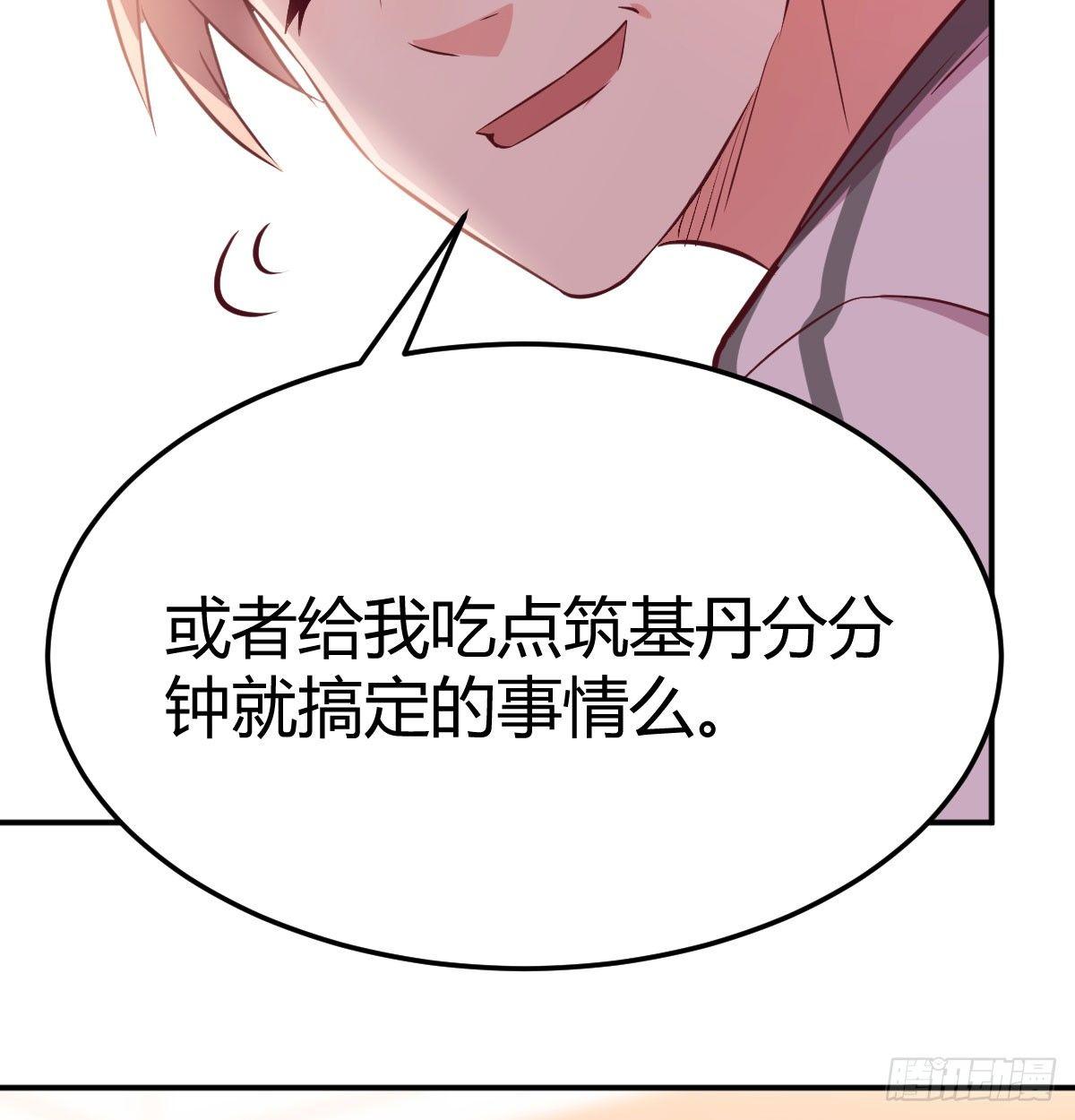 相亲式双修道侣韩漫全集-第六十三话 这手好细无删减无遮挡章节图片 