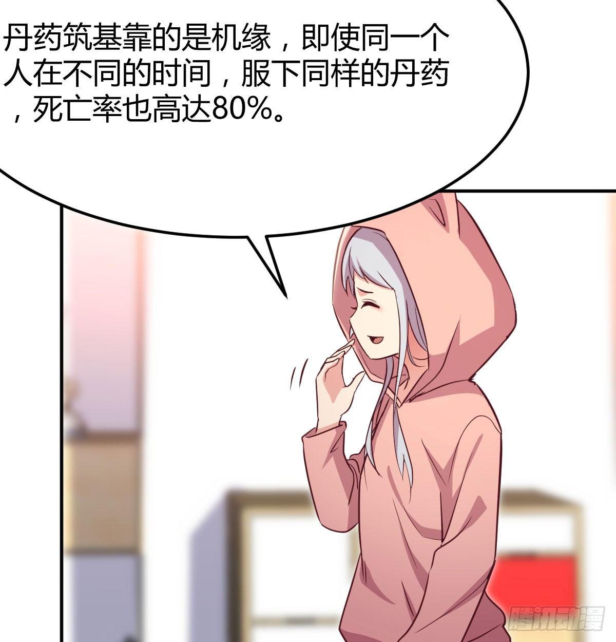 相亲式双修道侣韩漫全集-第六十三话 这手好细无删减无遮挡章节图片 