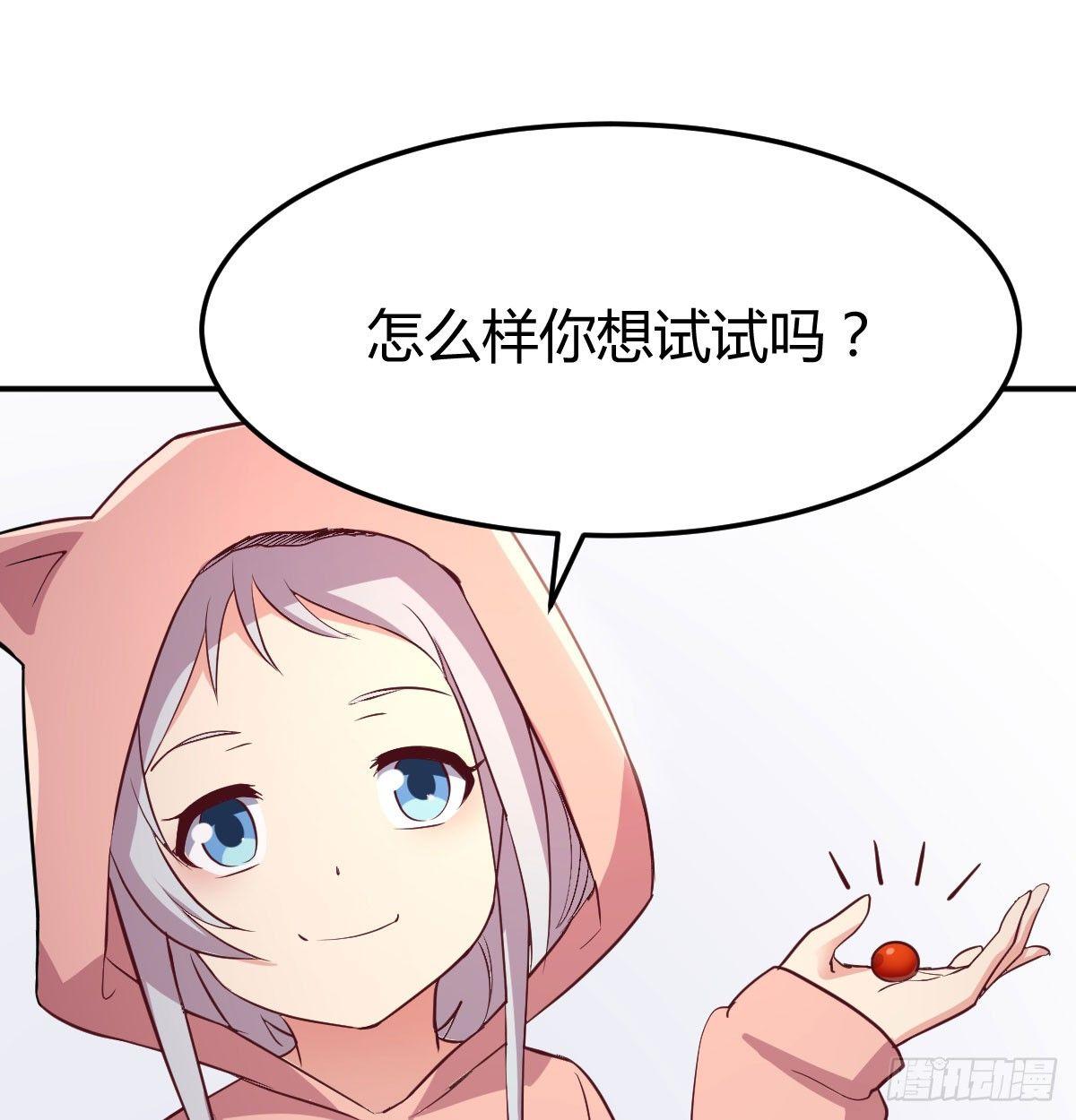 相亲式双修道侣韩漫全集-第六十三话 这手好细无删减无遮挡章节图片 