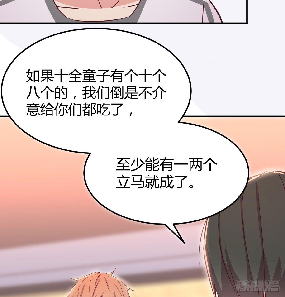 相亲式双修道侣韩漫全集-第六十三话 这手好细无删减无遮挡章节图片 
