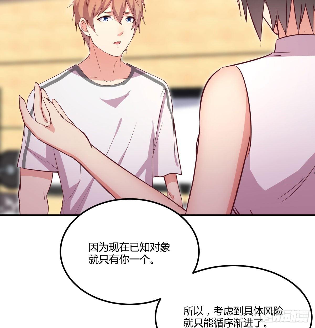 相亲式双修道侣韩漫全集-第六十三话 这手好细无删减无遮挡章节图片 