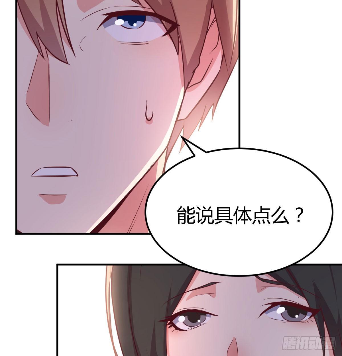相亲式双修道侣韩漫全集-第六十三话 这手好细无删减无遮挡章节图片 