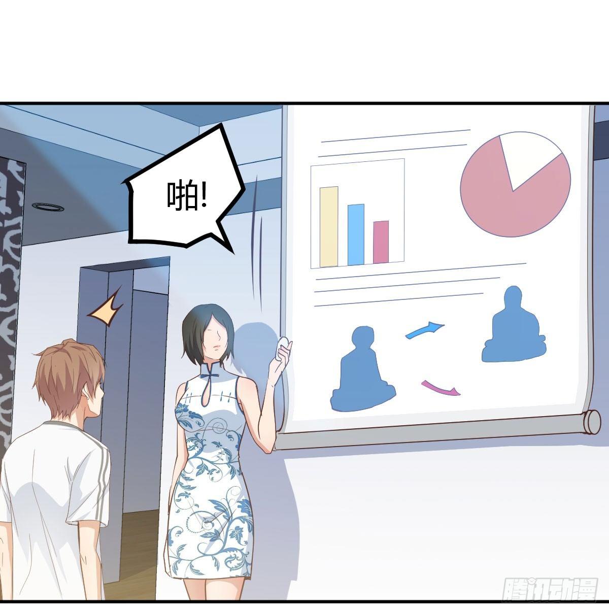 相亲式双修道侣韩漫全集-第六十三话 这手好细无删减无遮挡章节图片 
