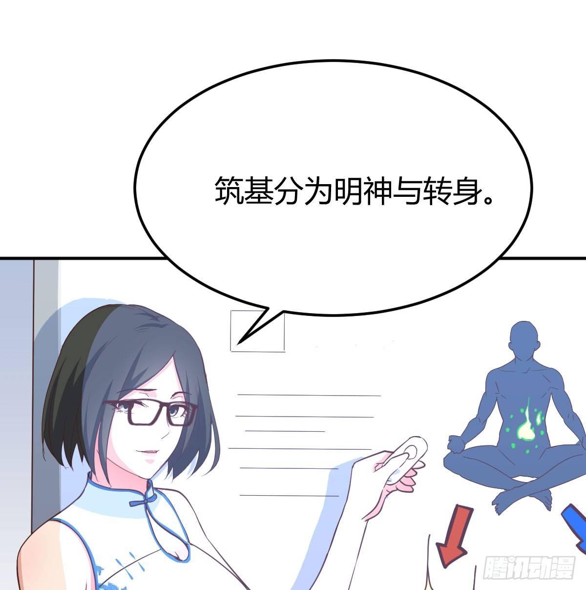 相亲式双修道侣韩漫全集-第六十三话 这手好细无删减无遮挡章节图片 