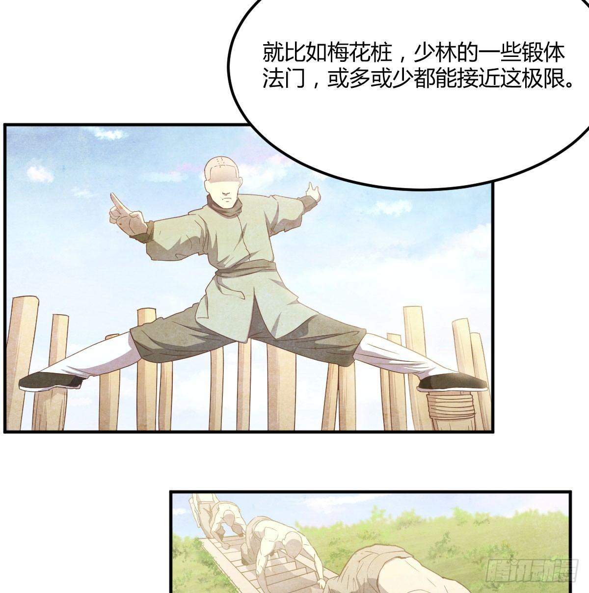 相亲式双修道侣韩漫全集-第六十三话 这手好细无删减无遮挡章节图片 