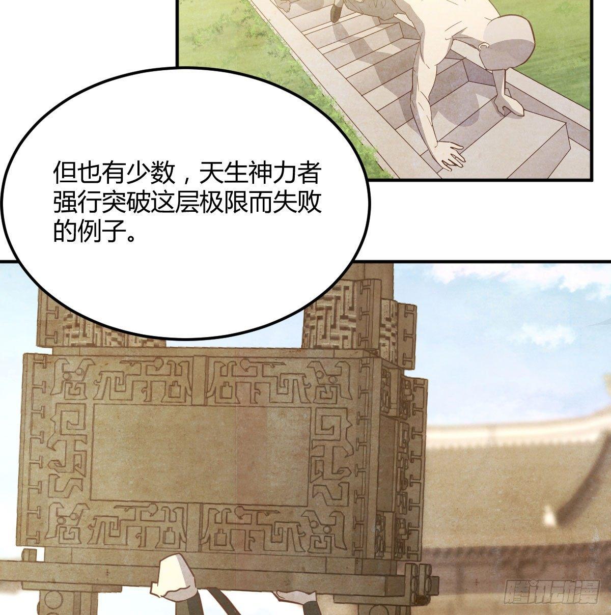 相亲式双修道侣韩漫全集-第六十三话 这手好细无删减无遮挡章节图片 