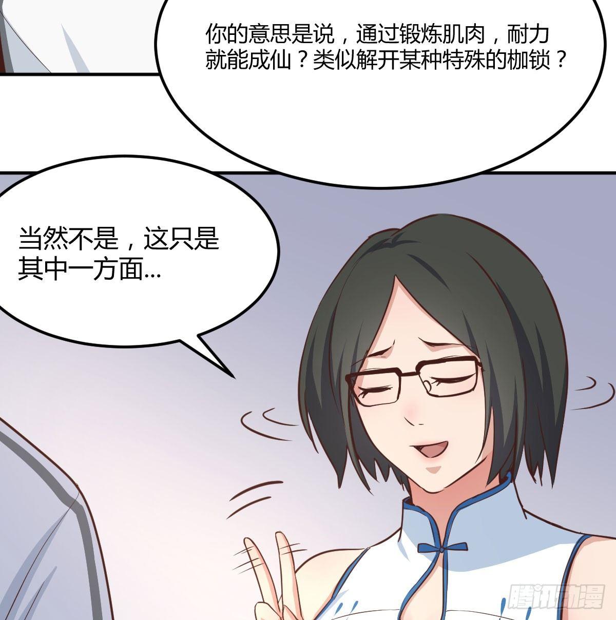 相亲式双修道侣韩漫全集-第六十三话 这手好细无删减无遮挡章节图片 