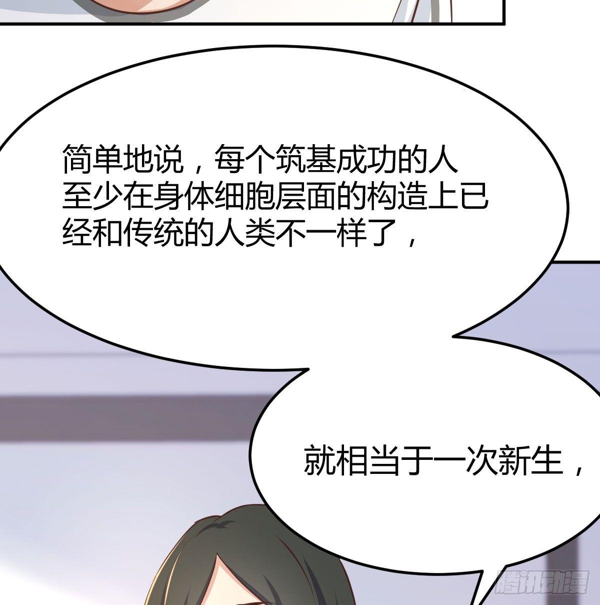 相亲式双修道侣韩漫全集-第六十三话 这手好细无删减无遮挡章节图片 
