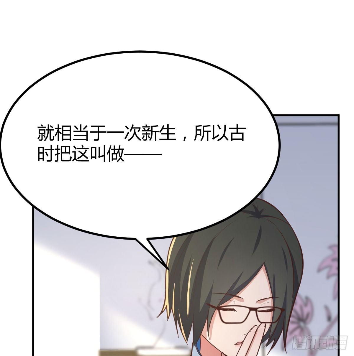 相亲式双修道侣韩漫全集-第六十三话 这手好细无删减无遮挡章节图片 