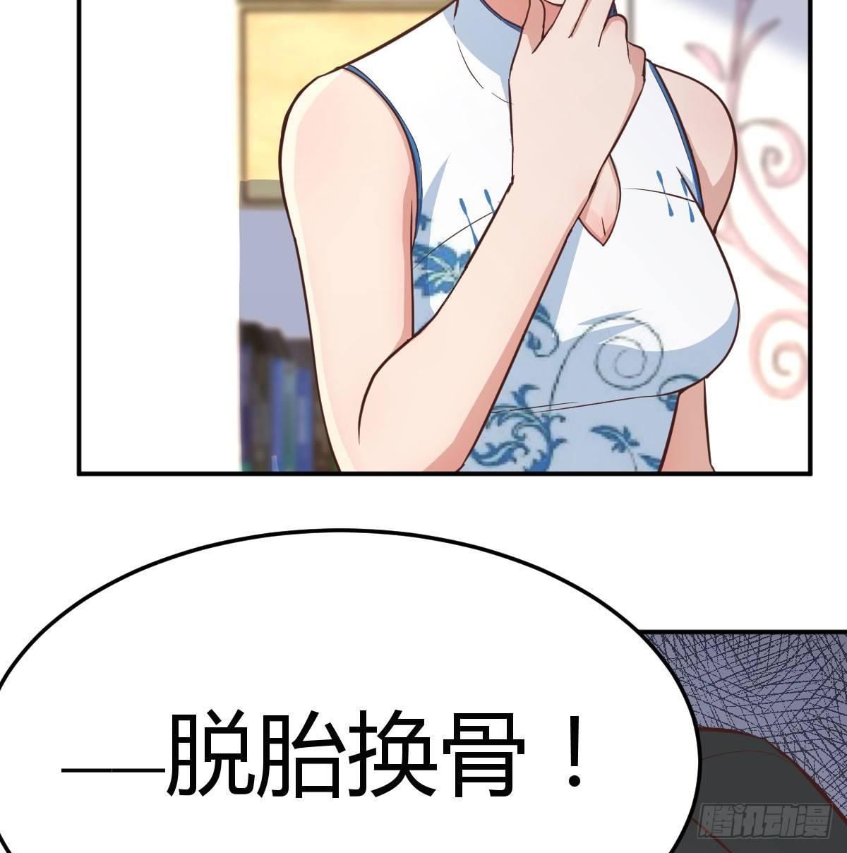 相亲式双修道侣韩漫全集-第六十三话 这手好细无删减无遮挡章节图片 