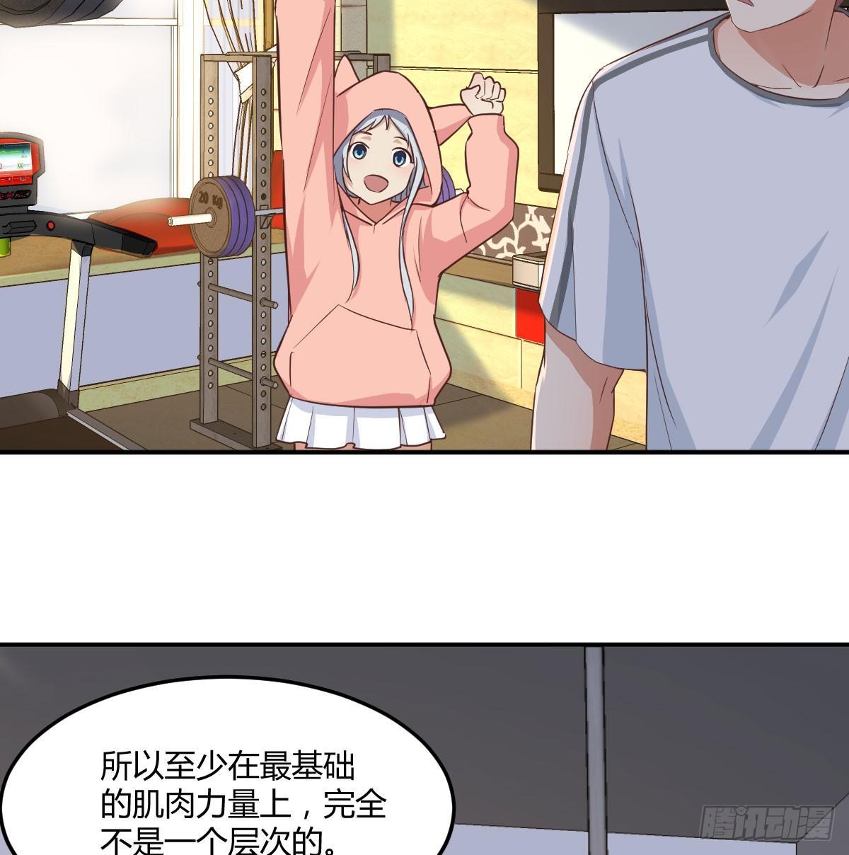 相亲式双修道侣韩漫全集-第六十三话 这手好细无删减无遮挡章节图片 