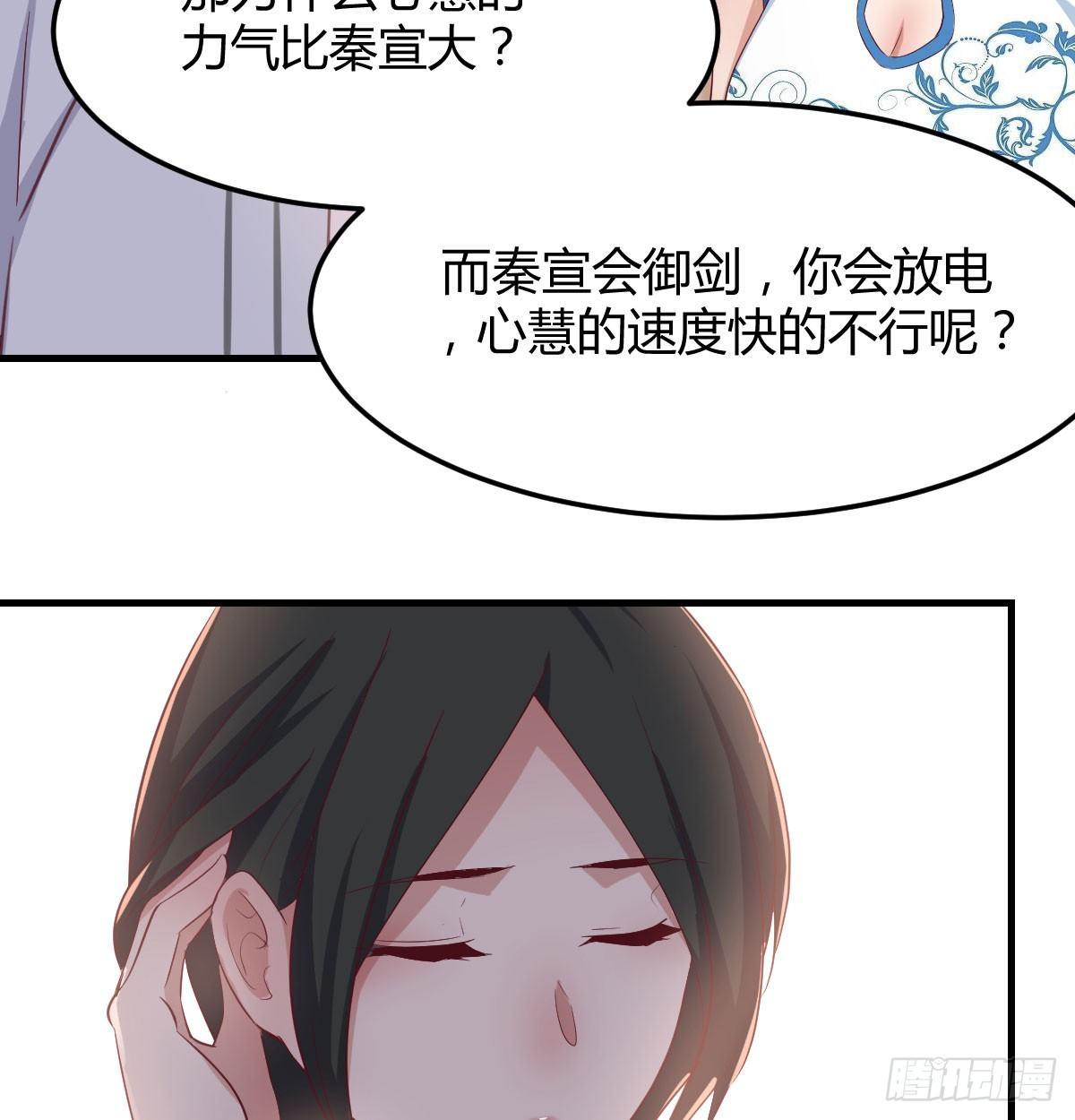 相亲式双修道侣韩漫全集-第六十三话 这手好细无删减无遮挡章节图片 