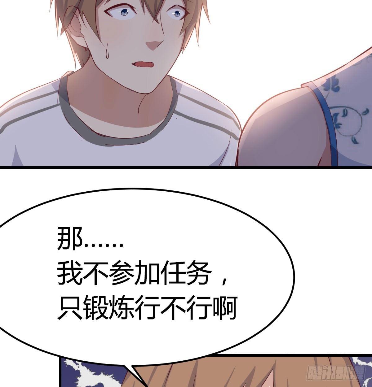 相亲式双修道侣韩漫全集-第六十三话 这手好细无删减无遮挡章节图片 