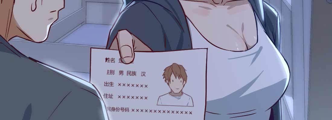 相亲式双修道侣韩漫全集-陌生美女无删减无遮挡章节图片 