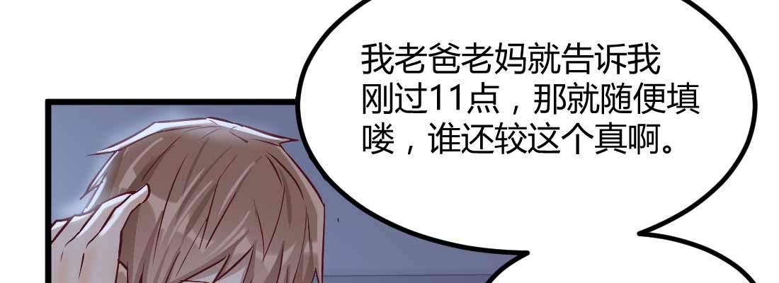 相亲式双修道侣韩漫全集-陌生美女无删减无遮挡章节图片 