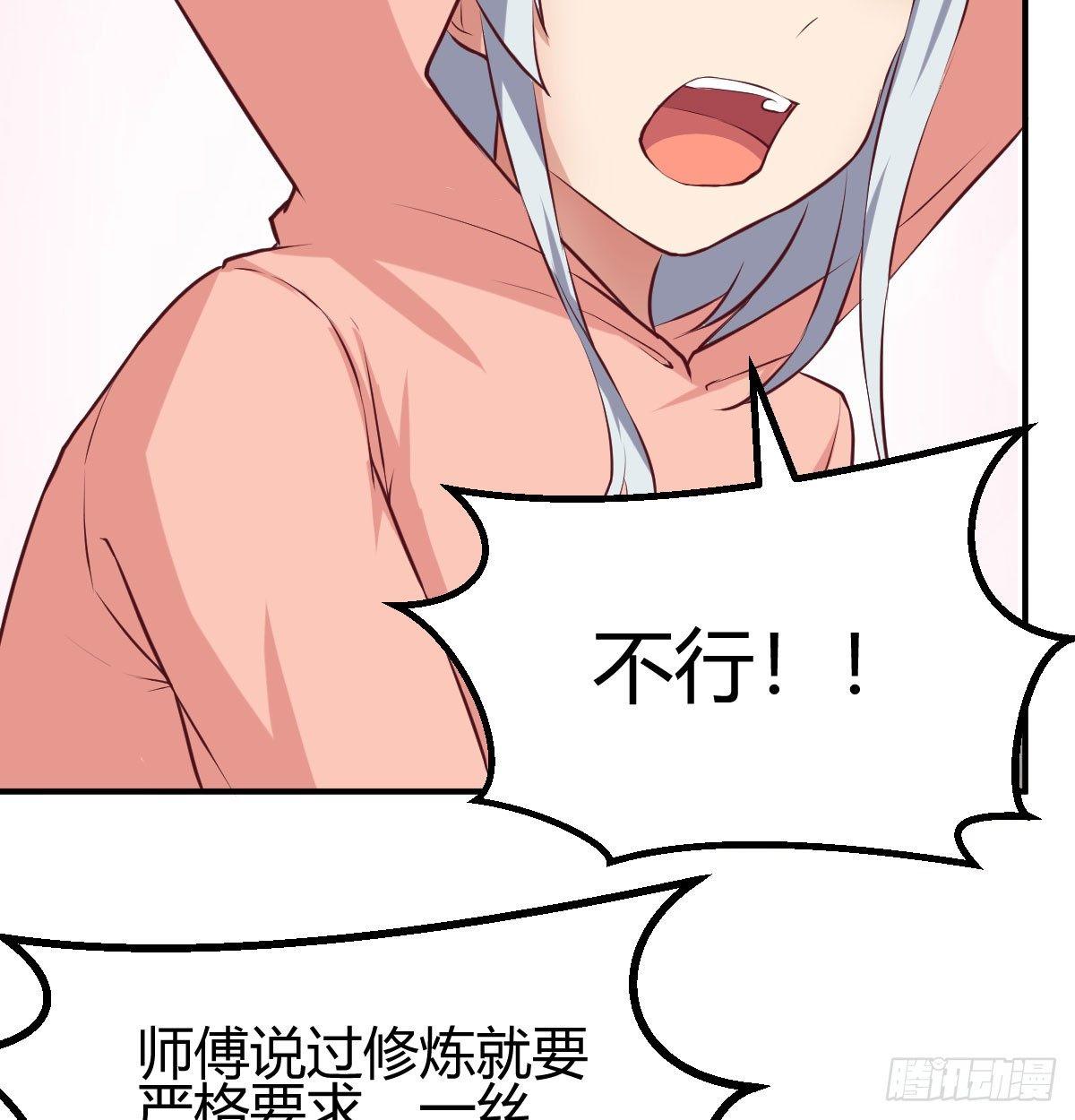 相亲式双修道侣韩漫全集-第六十四话   那一抹嫣红无删减无遮挡章节图片 