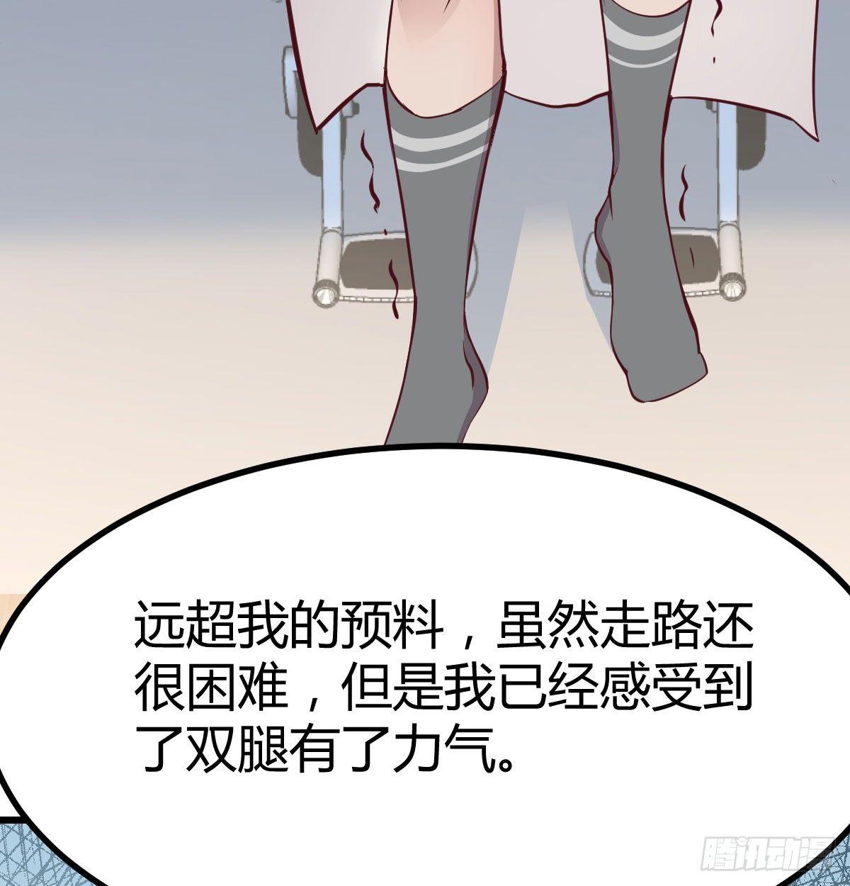 相亲式双修道侣韩漫全集-第六十四话   受伤的总是我无删减无遮挡章节图片 