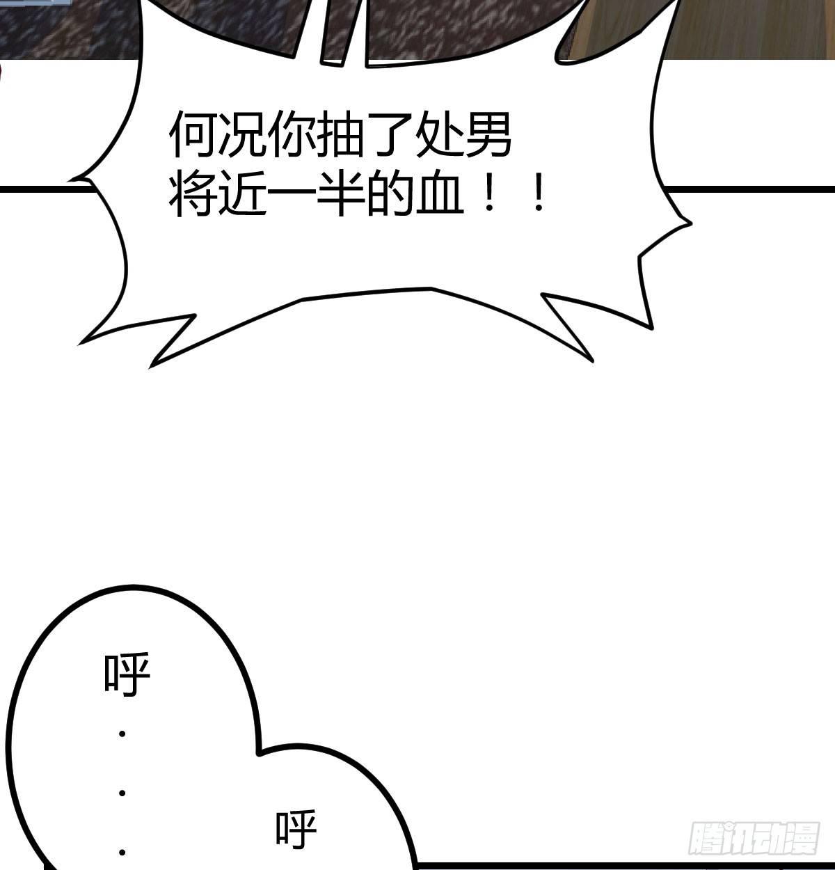 相亲式双修道侣韩漫全集-第六十四话   受伤的总是我无删减无遮挡章节图片 