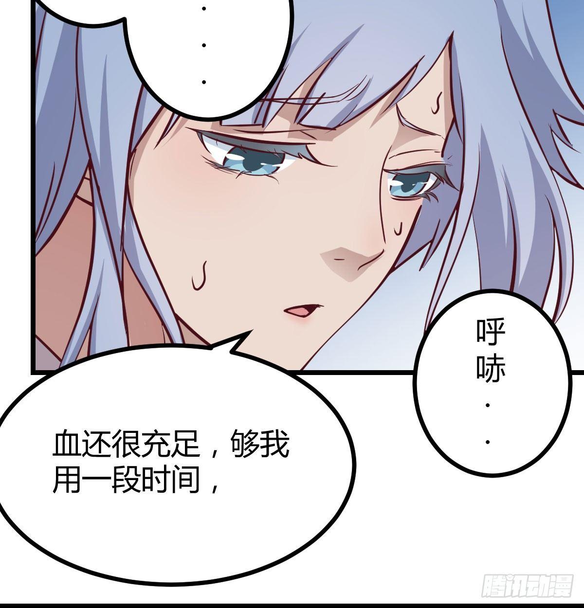 相亲式双修道侣韩漫全集-第六十四话   受伤的总是我无删减无遮挡章节图片 