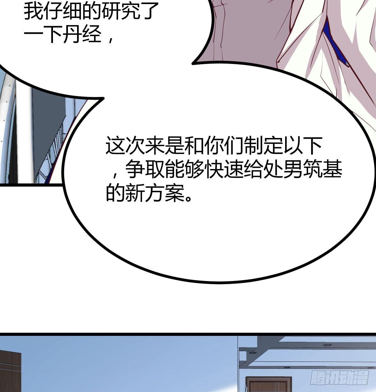 相亲式双修道侣韩漫全集-第六十四话   受伤的总是我无删减无遮挡章节图片 