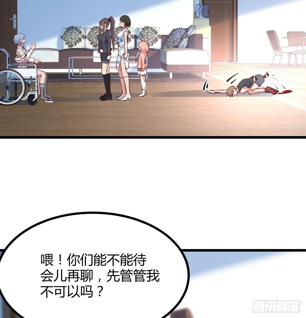 相亲式双修道侣韩漫全集-第六十四话   受伤的总是我无删减无遮挡章节图片 
