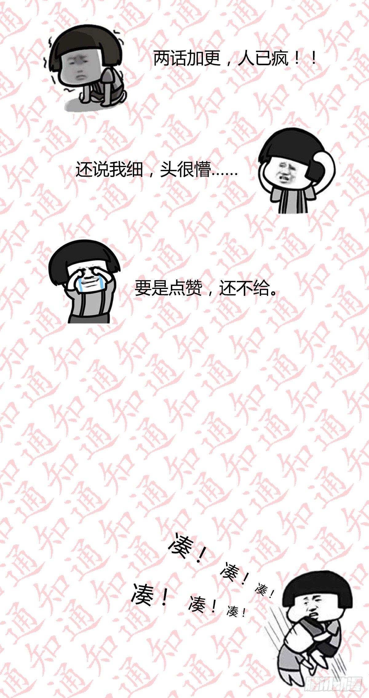 相亲式双修道侣韩漫全集-第六十四话   受伤的总是我无删减无遮挡章节图片 