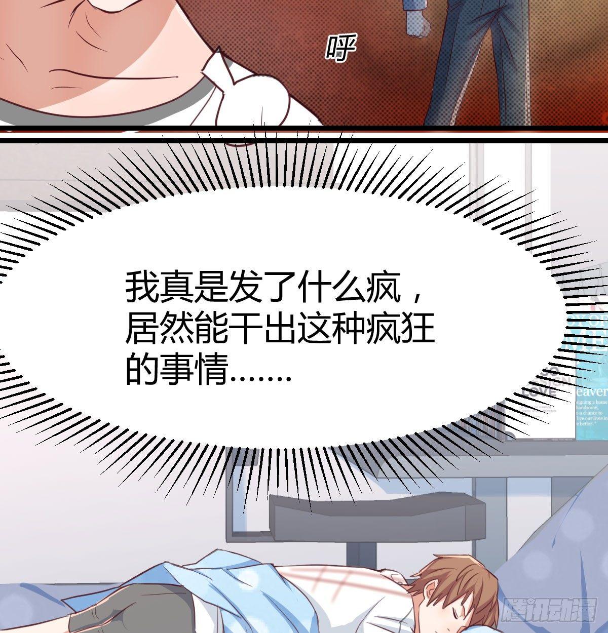 相亲式双修道侣韩漫全集-第六十四话   受伤的总是我无删减无遮挡章节图片 