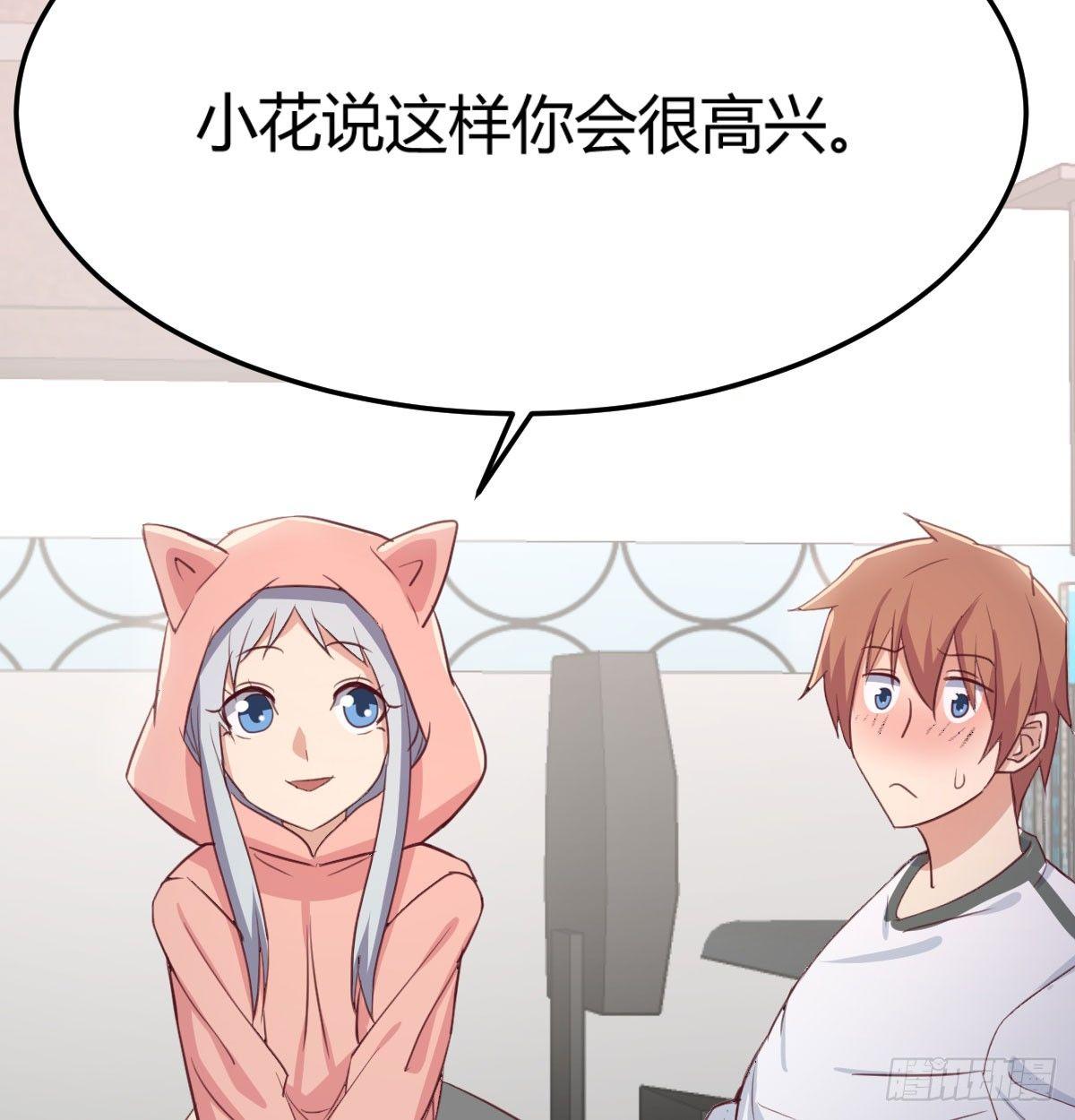 相亲式双修道侣韩漫全集-第六十四话   受伤的总是我无删减无遮挡章节图片 