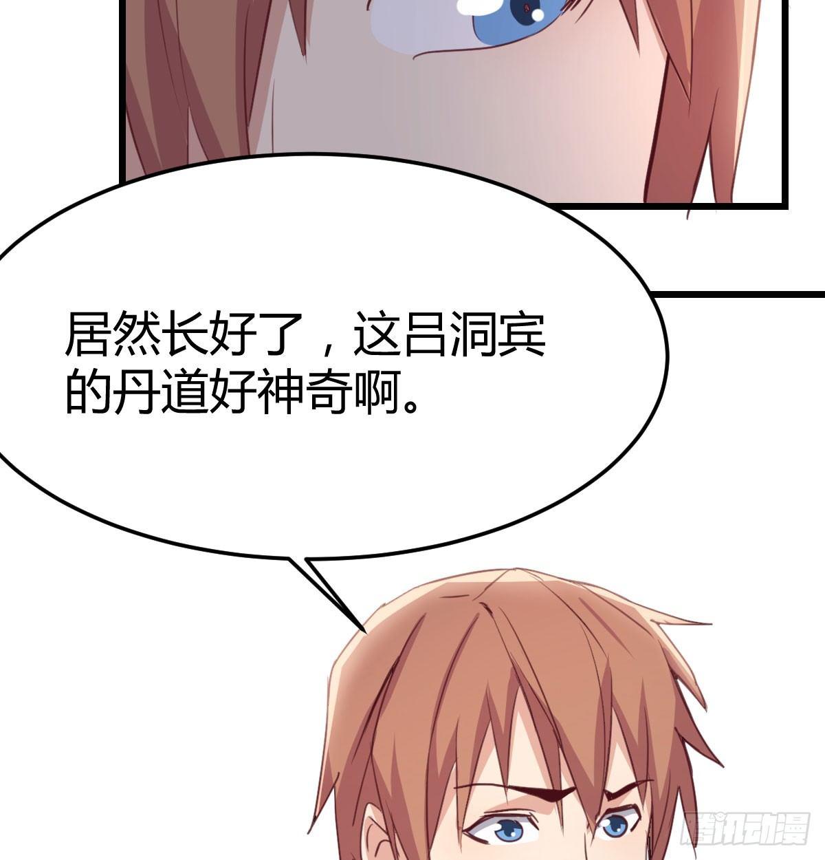 相亲式双修道侣韩漫全集-第六十四话   受伤的总是我无删减无遮挡章节图片 