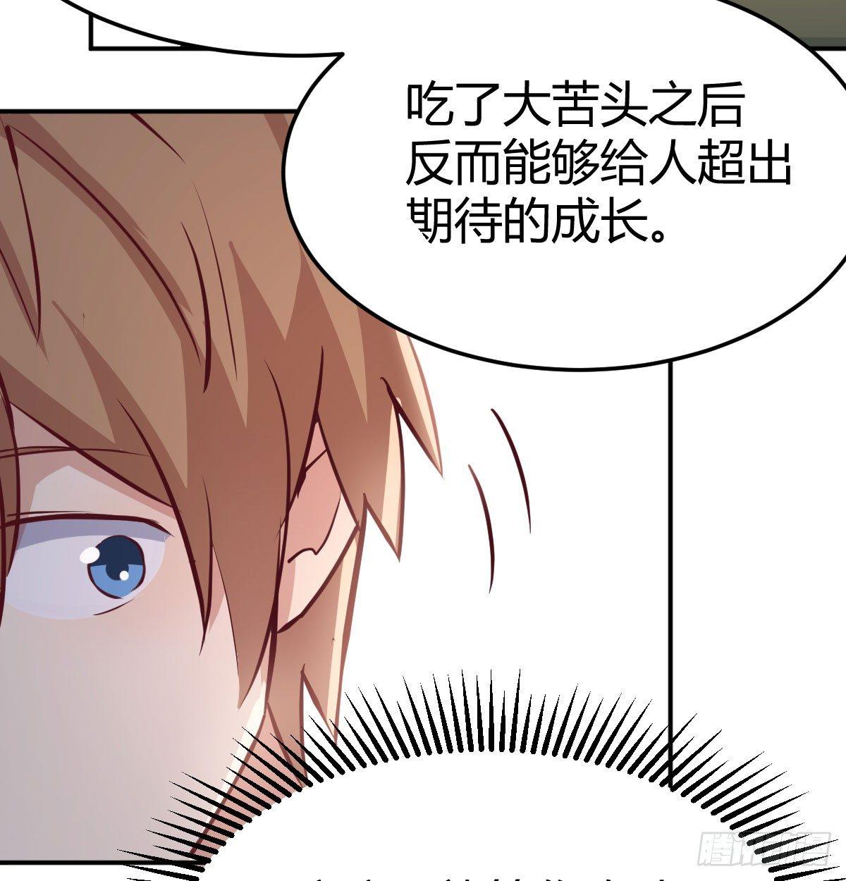 相亲式双修道侣韩漫全集-第六十四话   受伤的总是我无删减无遮挡章节图片 