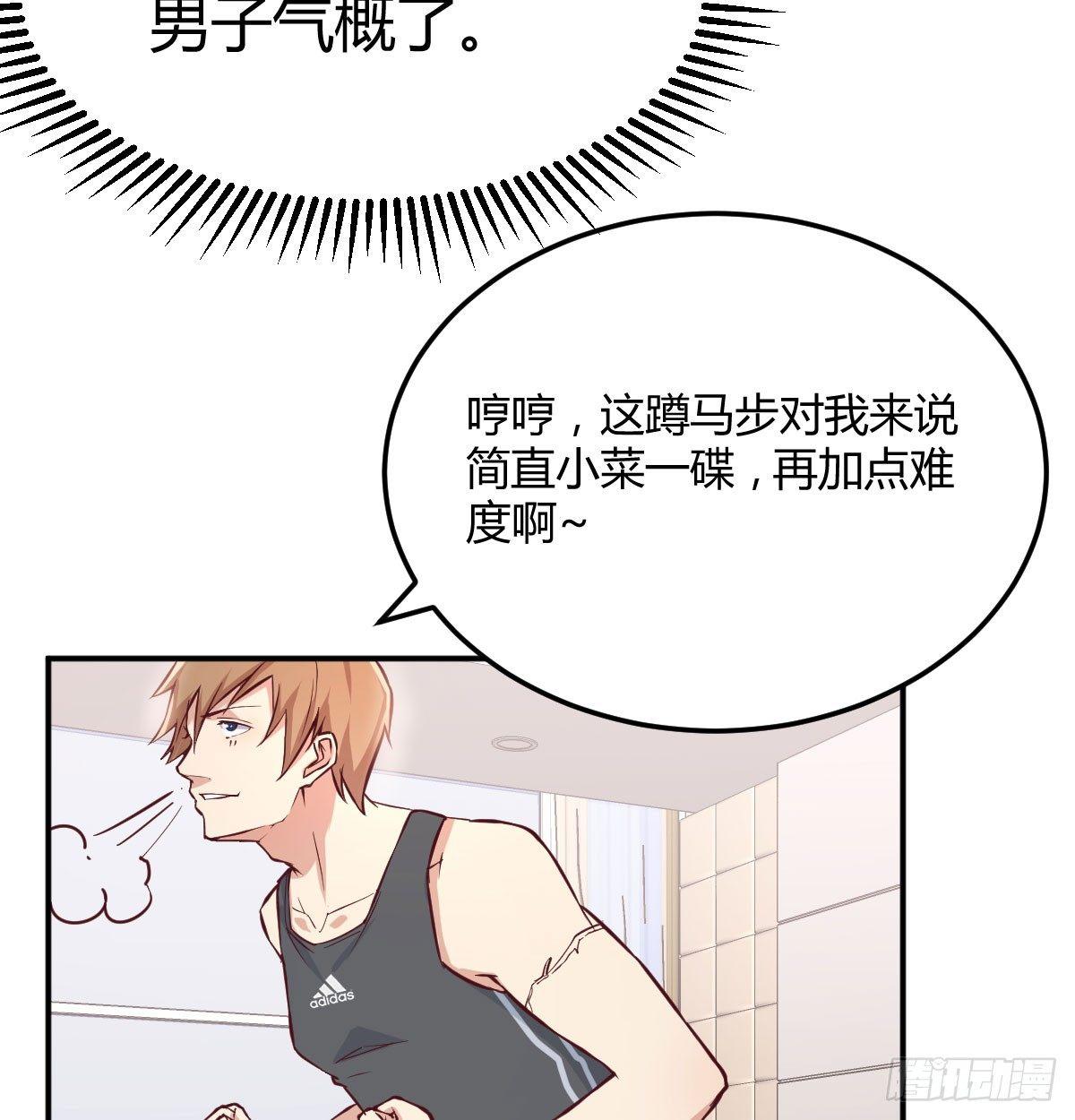 相亲式双修道侣韩漫全集-第六十四话   受伤的总是我无删减无遮挡章节图片 