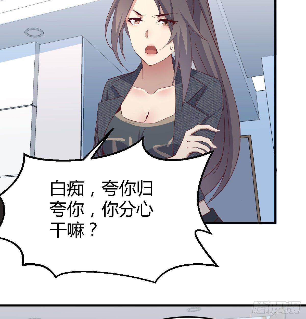 相亲式双修道侣韩漫全集-第六十四话   受伤的总是我无删减无遮挡章节图片 