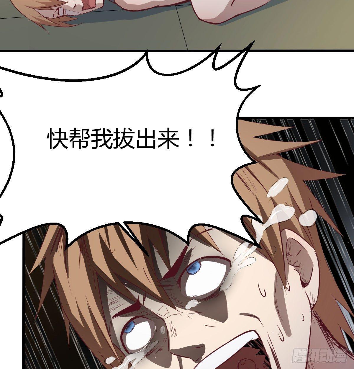 相亲式双修道侣韩漫全集-第六十四话   受伤的总是我无删减无遮挡章节图片 